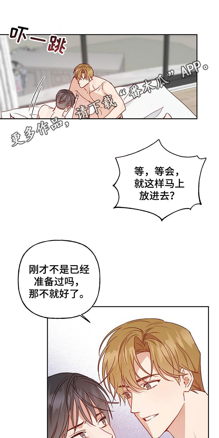 兜帽长袍漫画,第56话1图