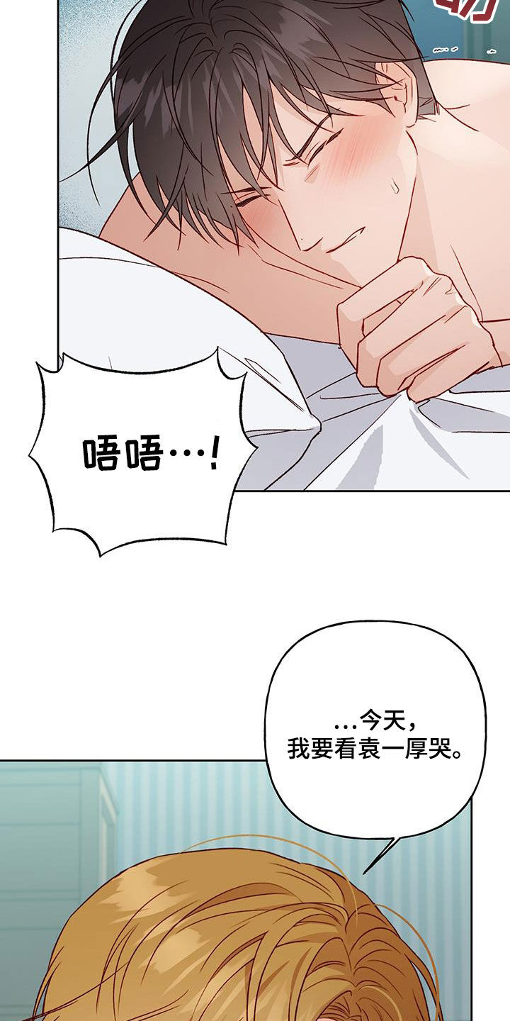 兜帽螳螂漫画,第62话1图