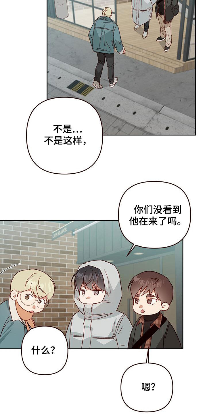 兜帽陷阱漫画,第70话2图