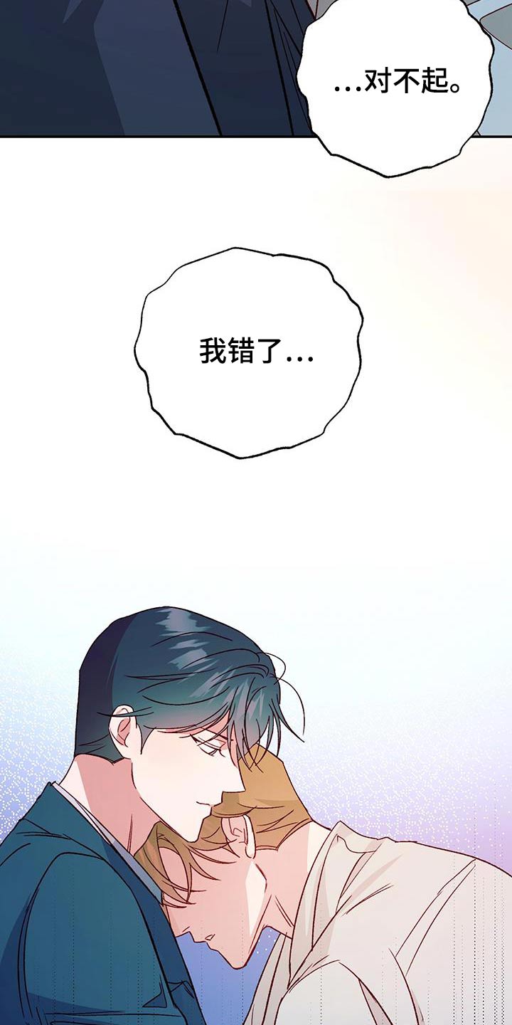 兜帽长袍漫画,第100话1图