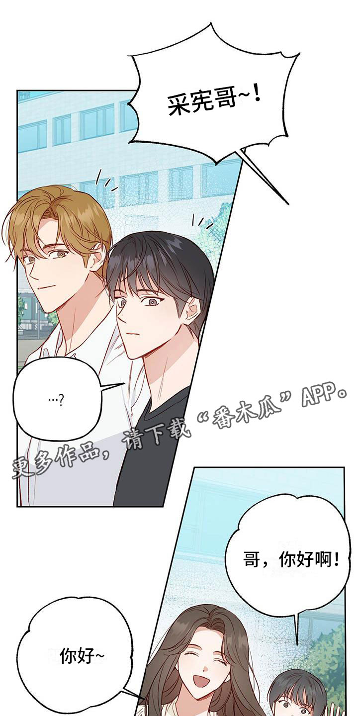 兜帽长袍漫画,第24话1图