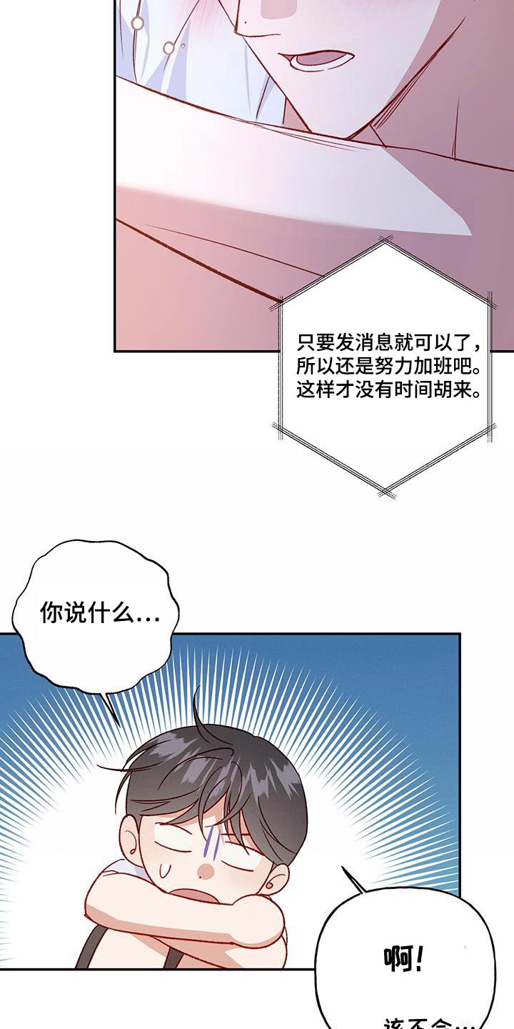 兜帽老爹漫画,第87话1图