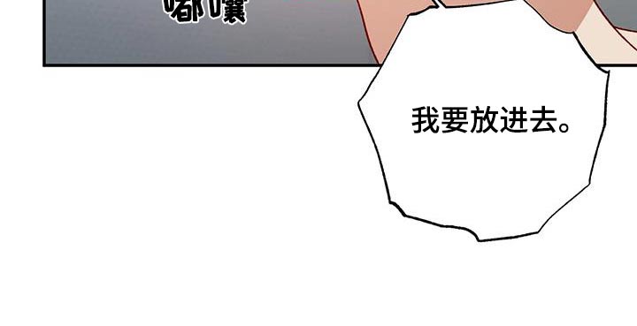 兜帽陷阱漫画,第101话2图