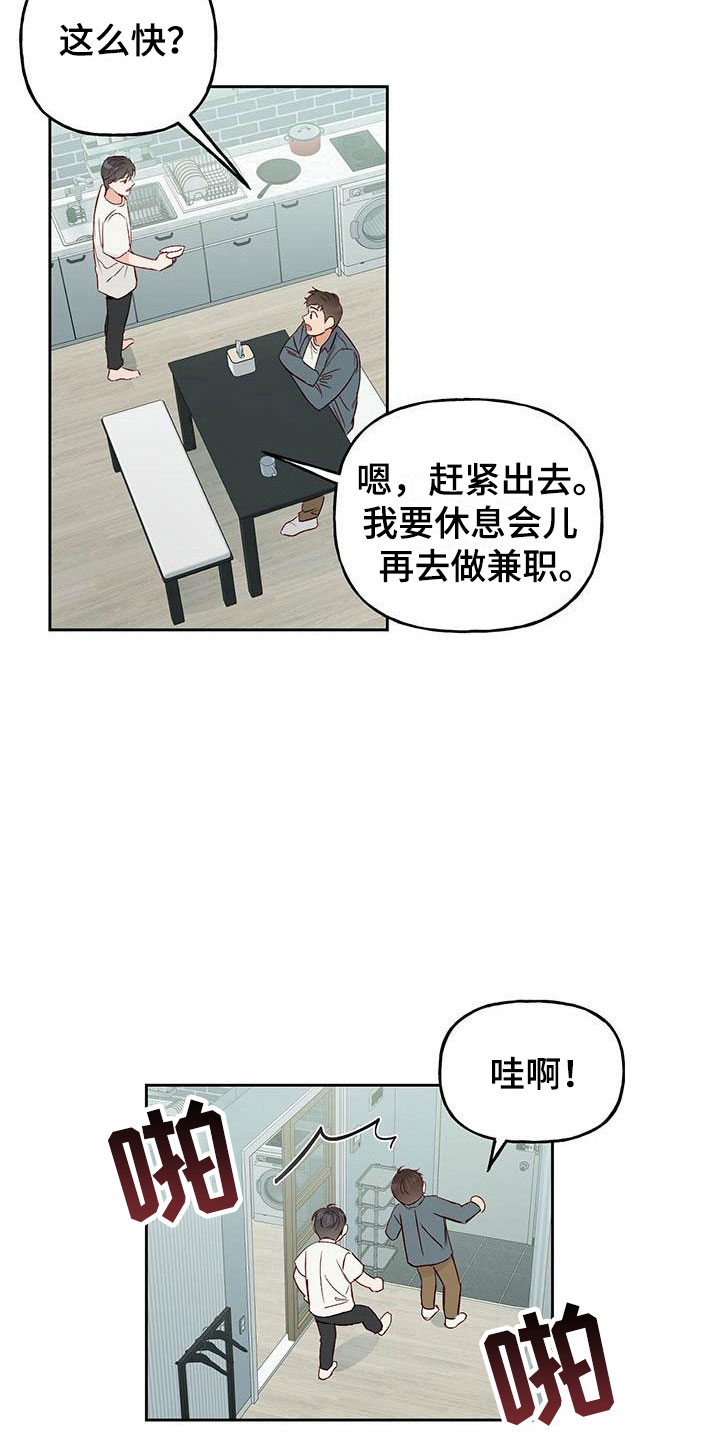 兜帽陷阱漫画,第7话1图