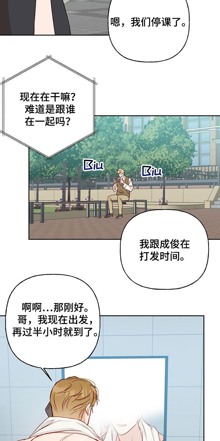 兜帽钩针教程漫画,第33话1图