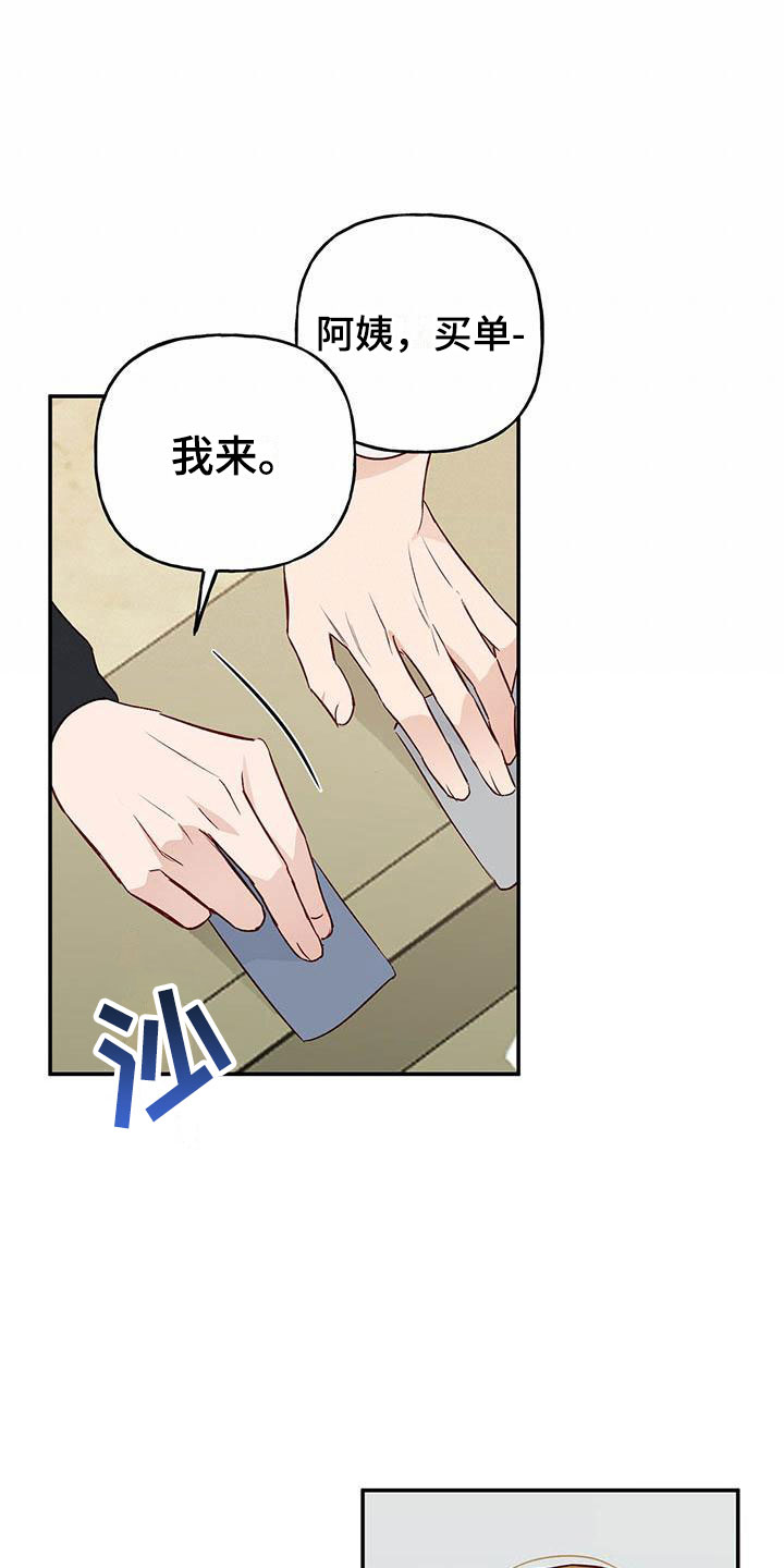 兜帽短袖漫画,第9话2图