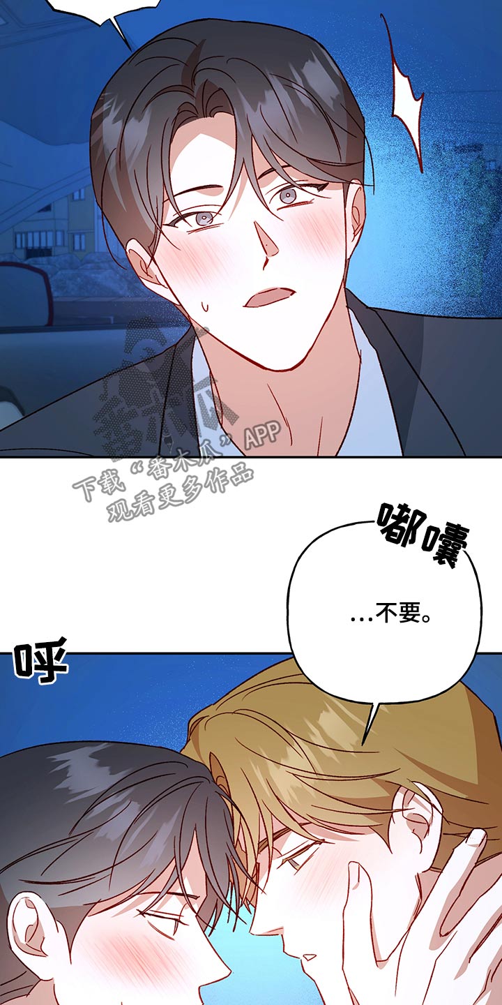 兜帽壁纸漫画,第96话1图