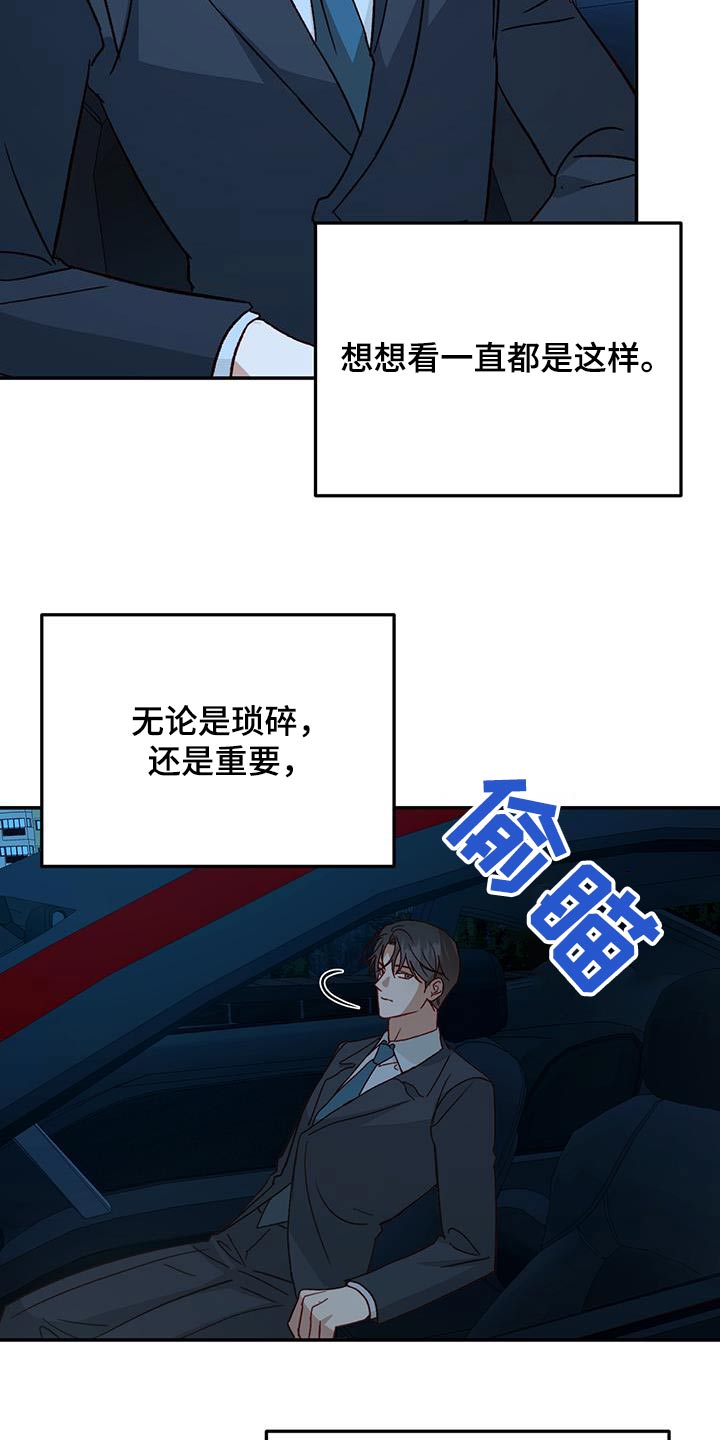 潜行兜帽漫画,第95话1图