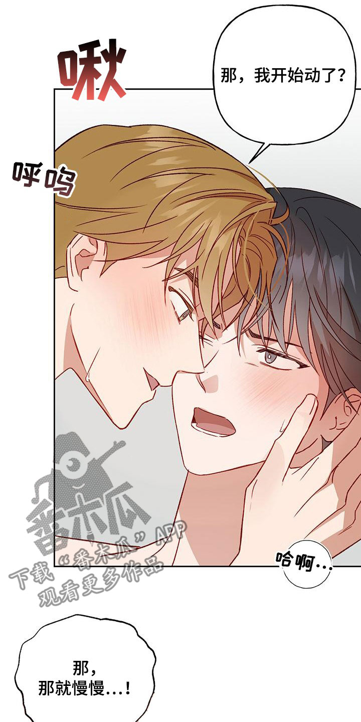 潜行兜帽漫画,第56话1图