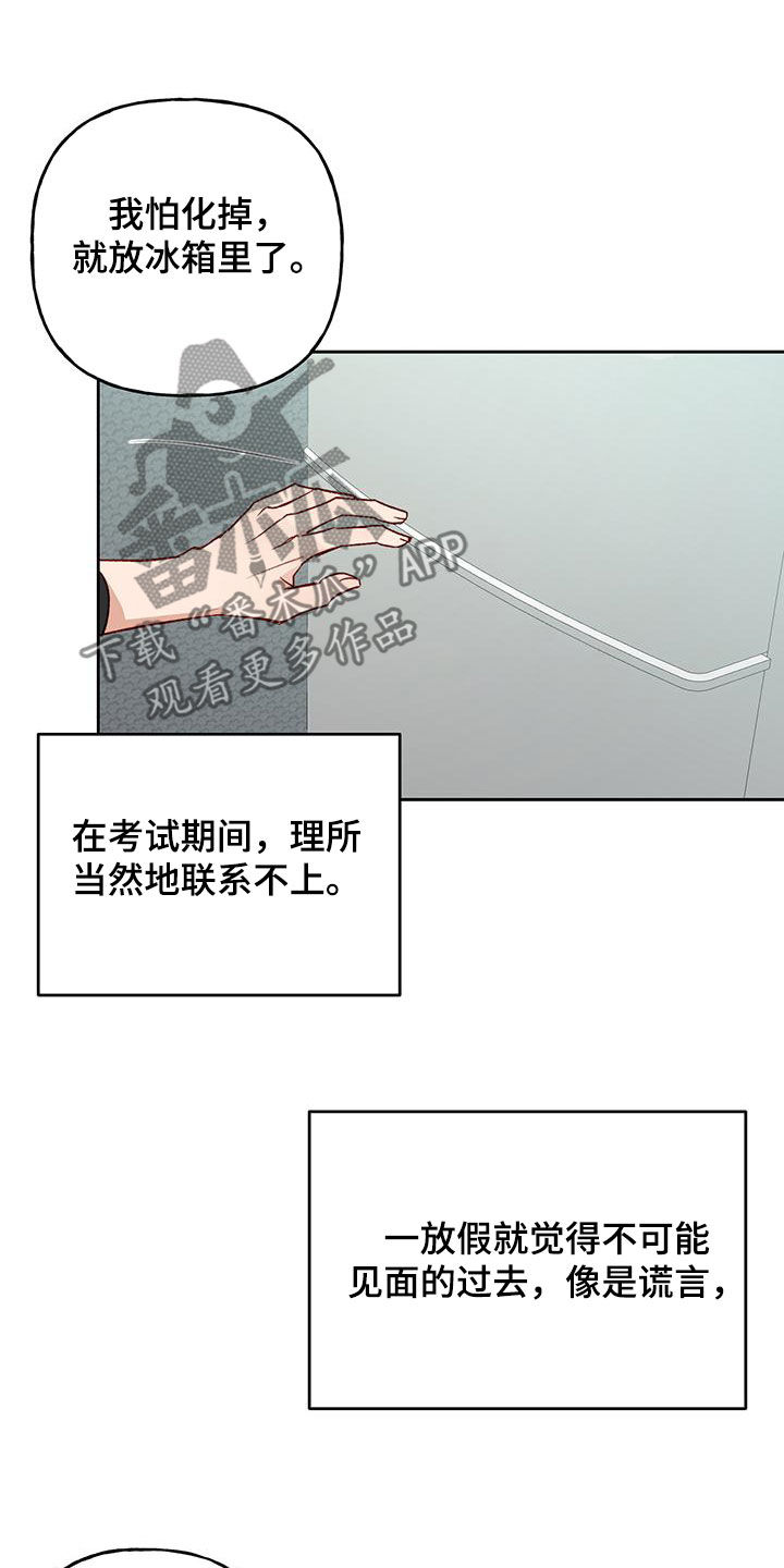 兜帽娃娃漫画,第54话2图