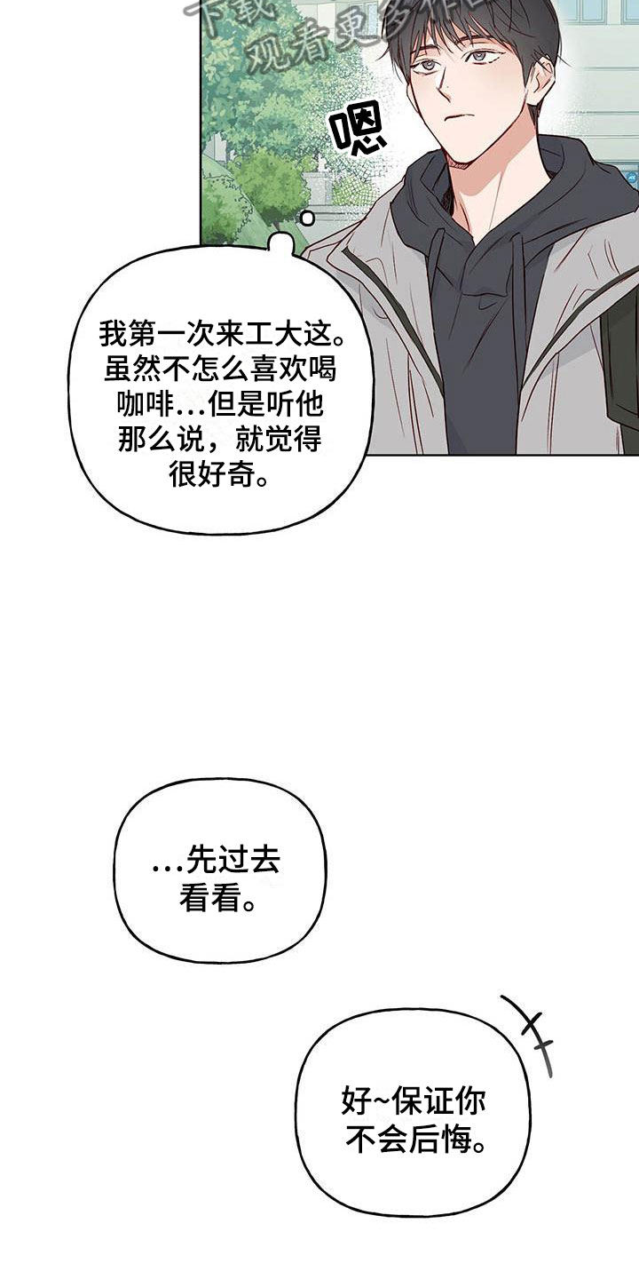 隐蔽兜帽漫画,第5话1图