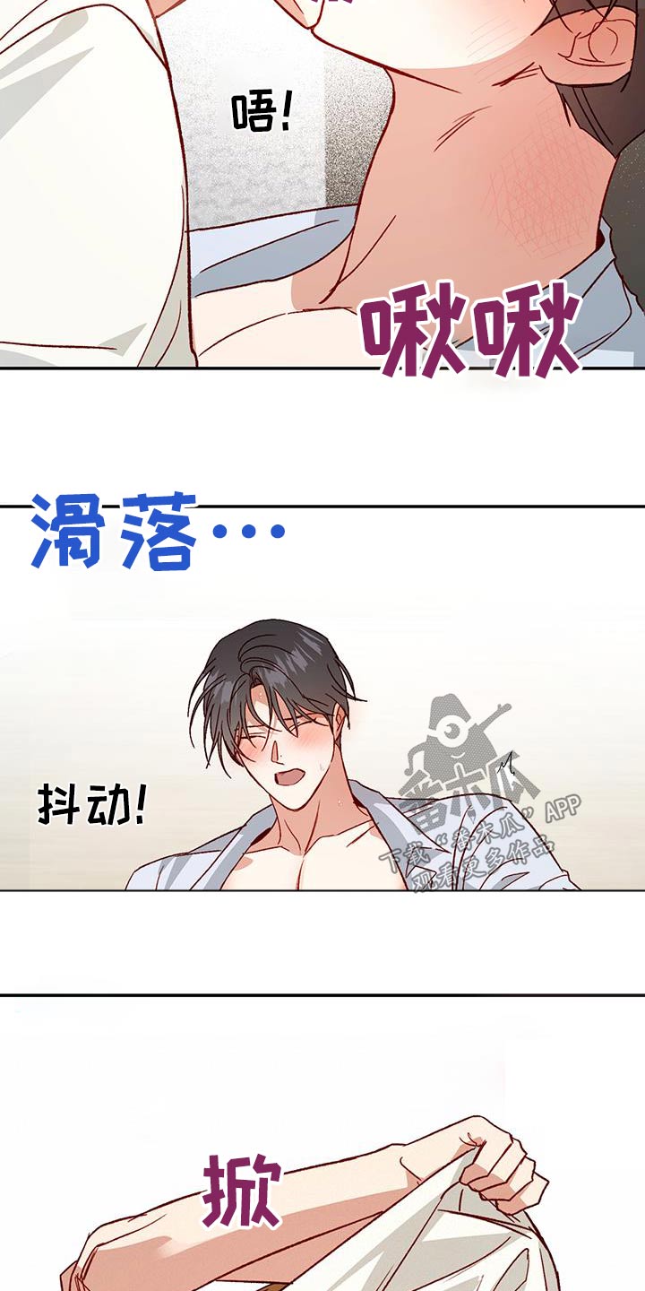 兜帽陷阱的结局漫画,第102话2图