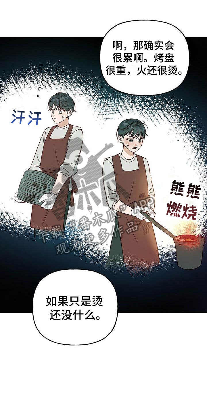 兜帽长袍漫画,第8话1图