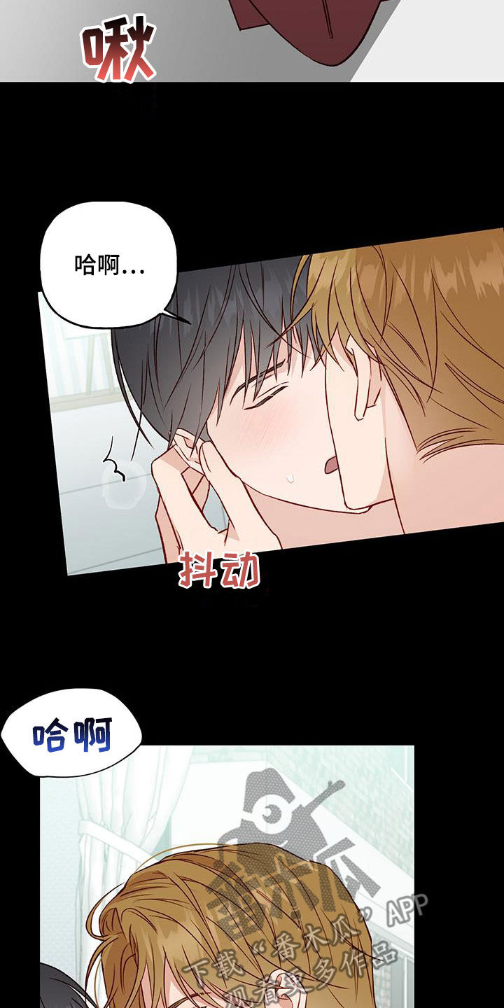 兜宝一家漫画,第44话2图