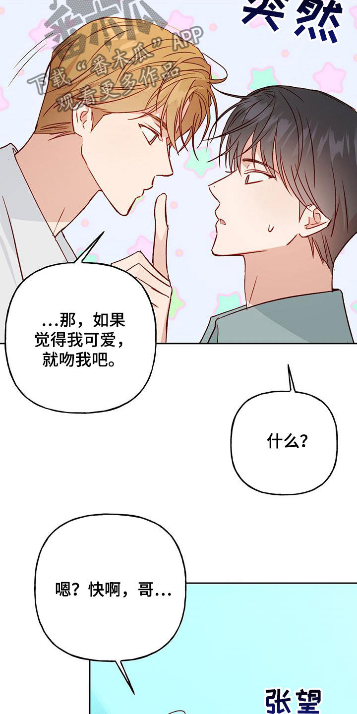 兜帽陷阱漫画,第47话1图
