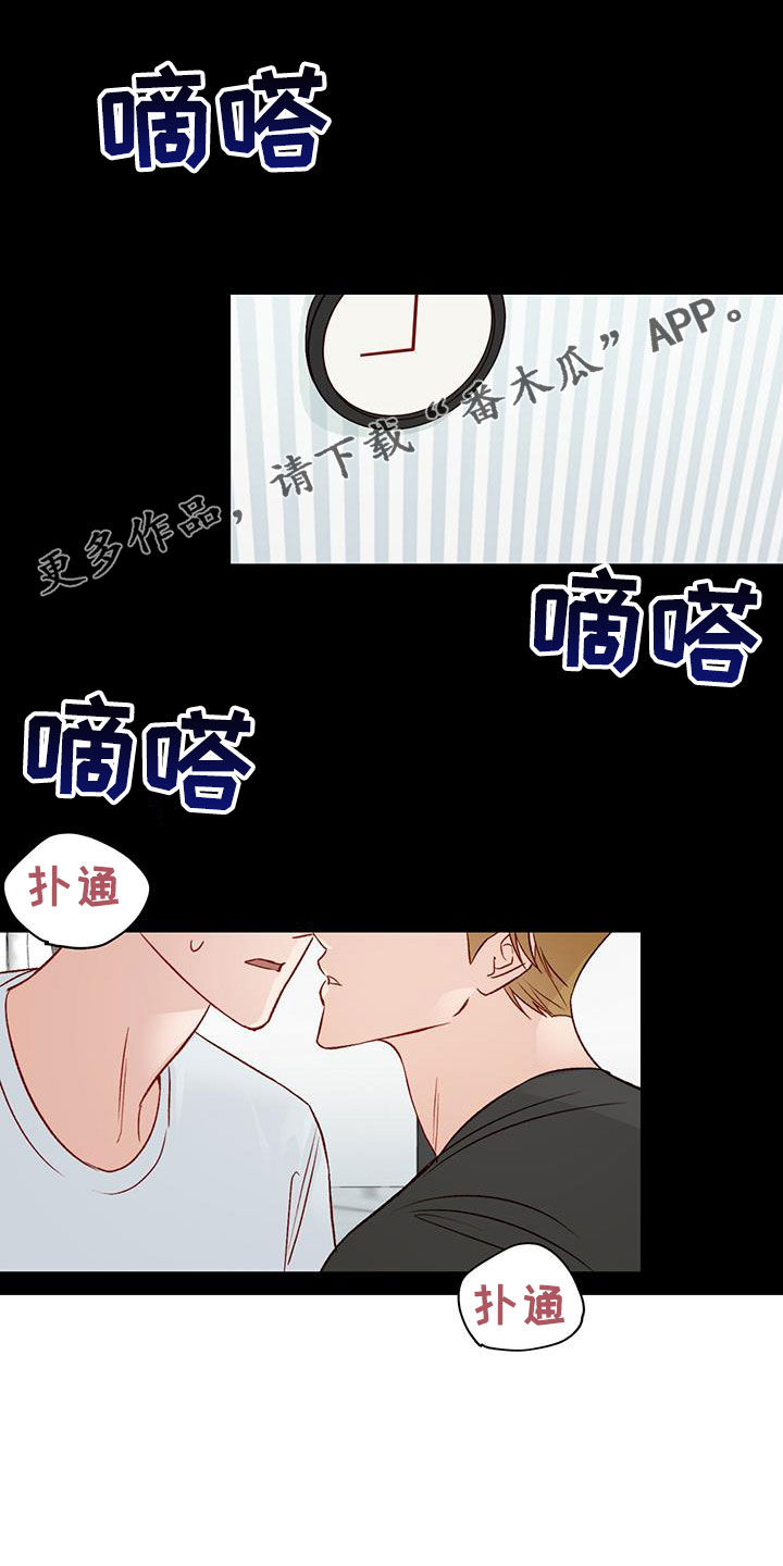 兜帽陷阱漫画,第44话1图