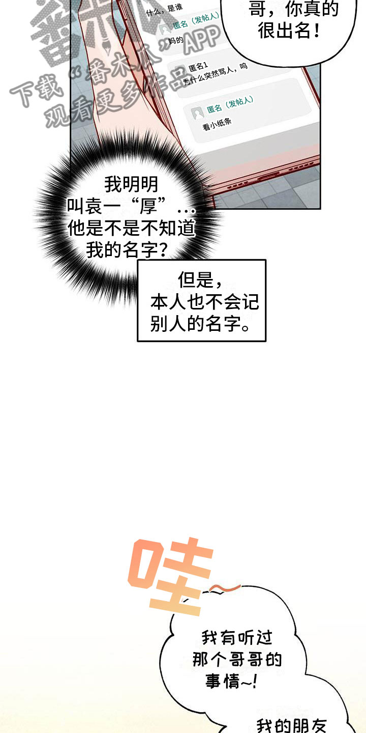 兜宝一家漫画,第24话2图