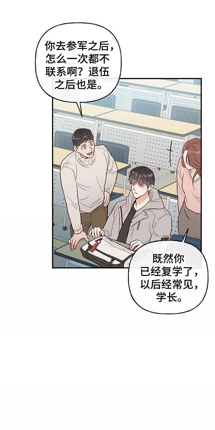 兜帽陷阱漫画,第1话2图