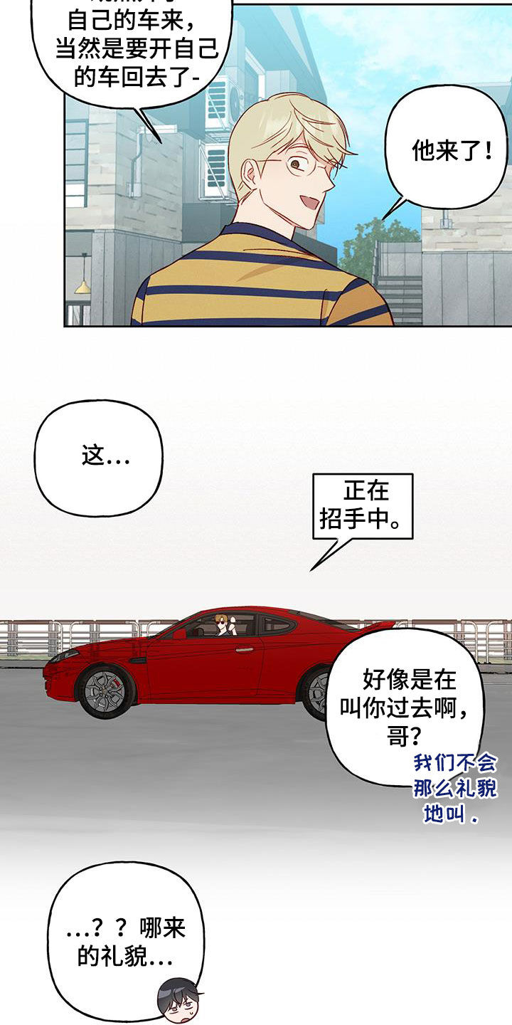 兜帽陷阱漫画,第39话1图