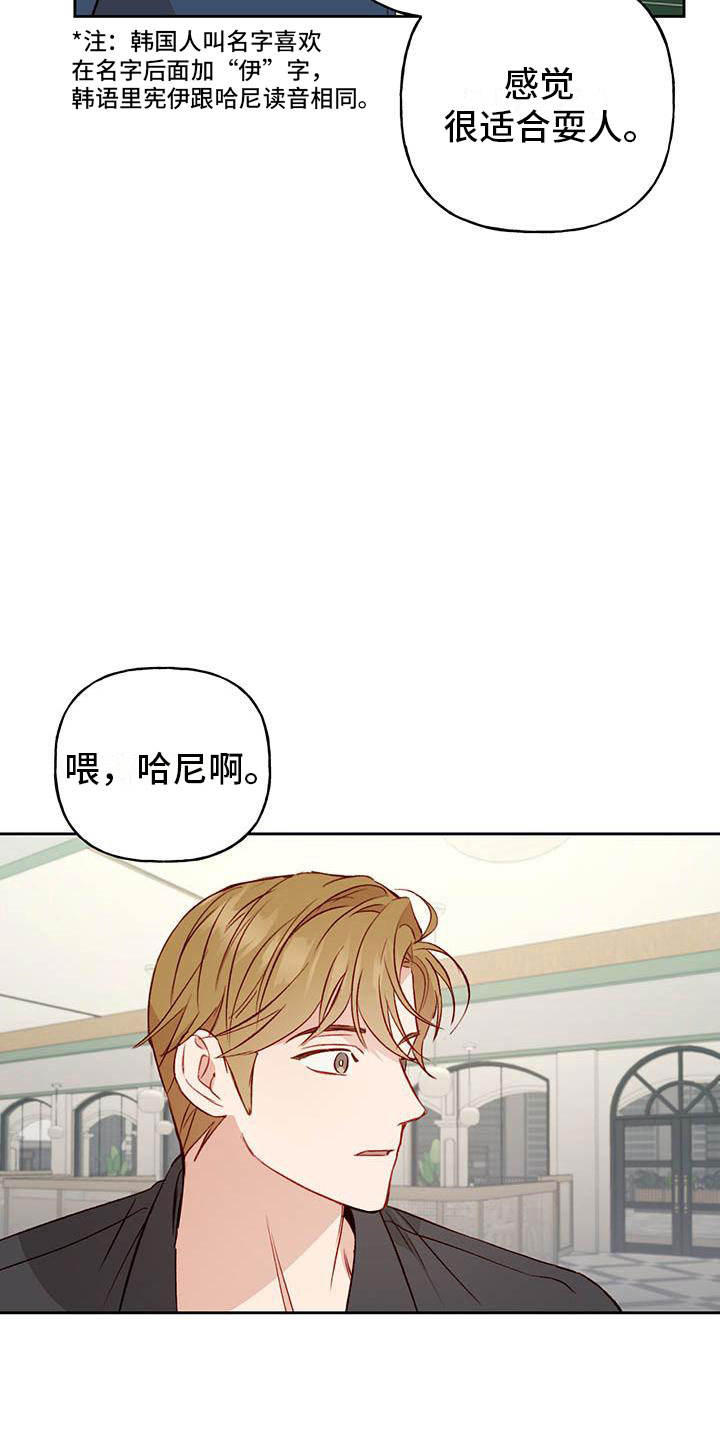 兜帽的编织教程漫画,第30话1图