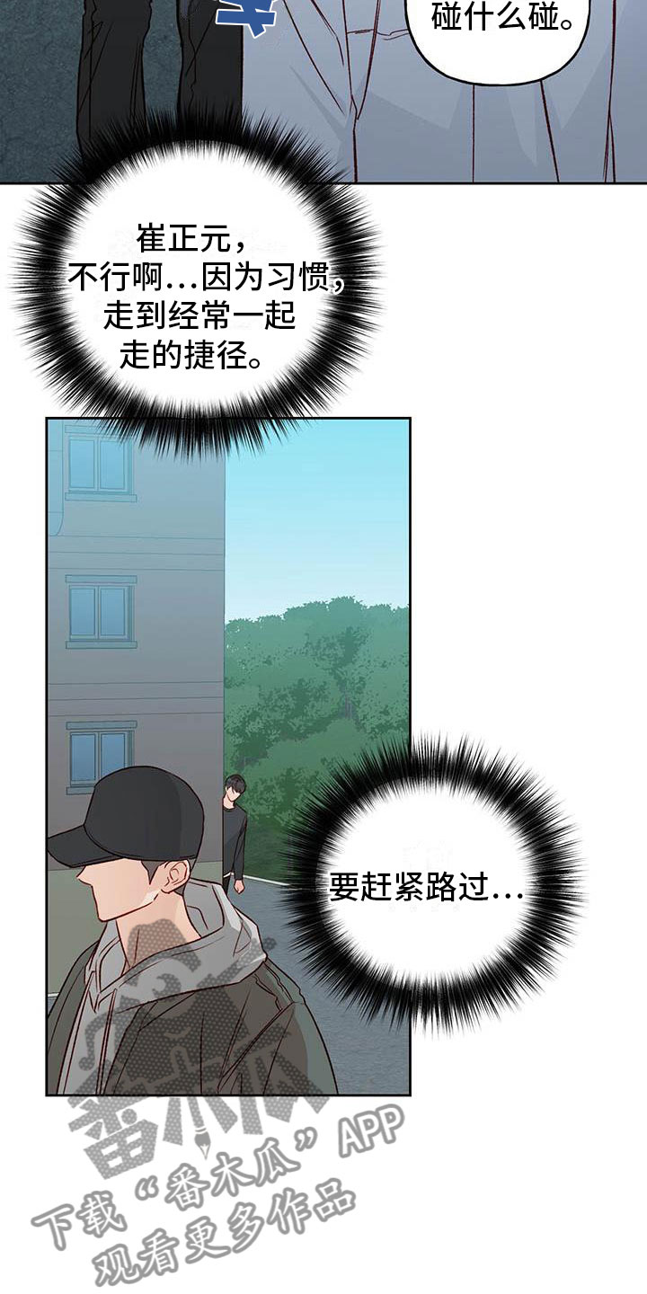 兜帽陷阱漫画,第25话2图