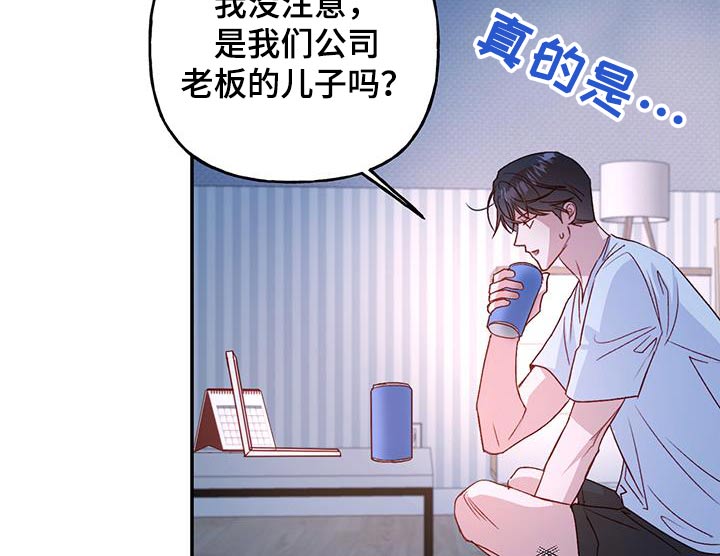 兜帽长袍漫画,第86话2图