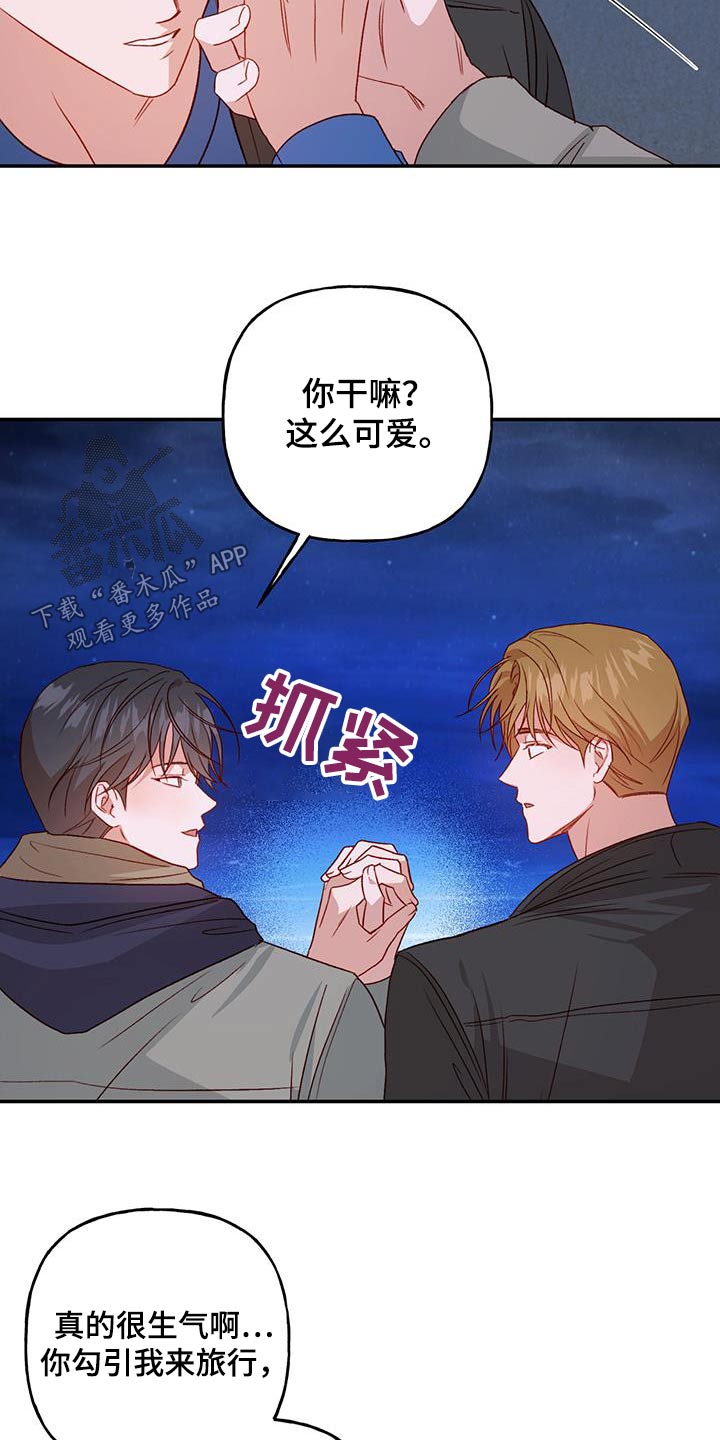 兜兜小厨漫画,第77话2图