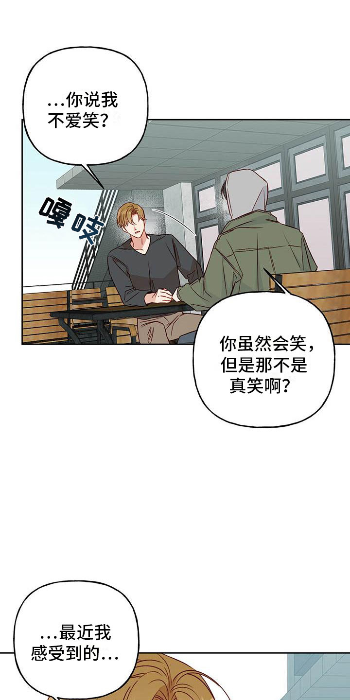 兜帽陷阱的结局漫画,第21话2图