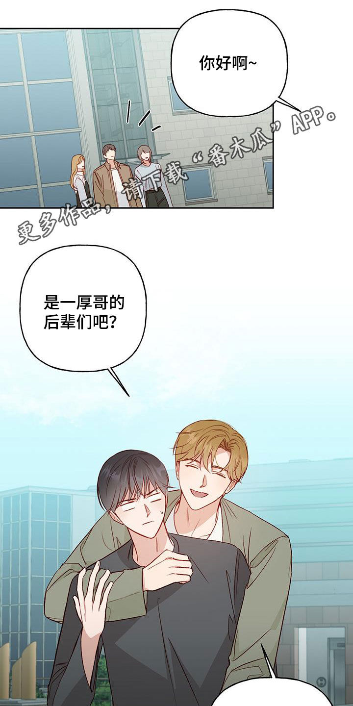 兜帽是什么漫画,第32话1图