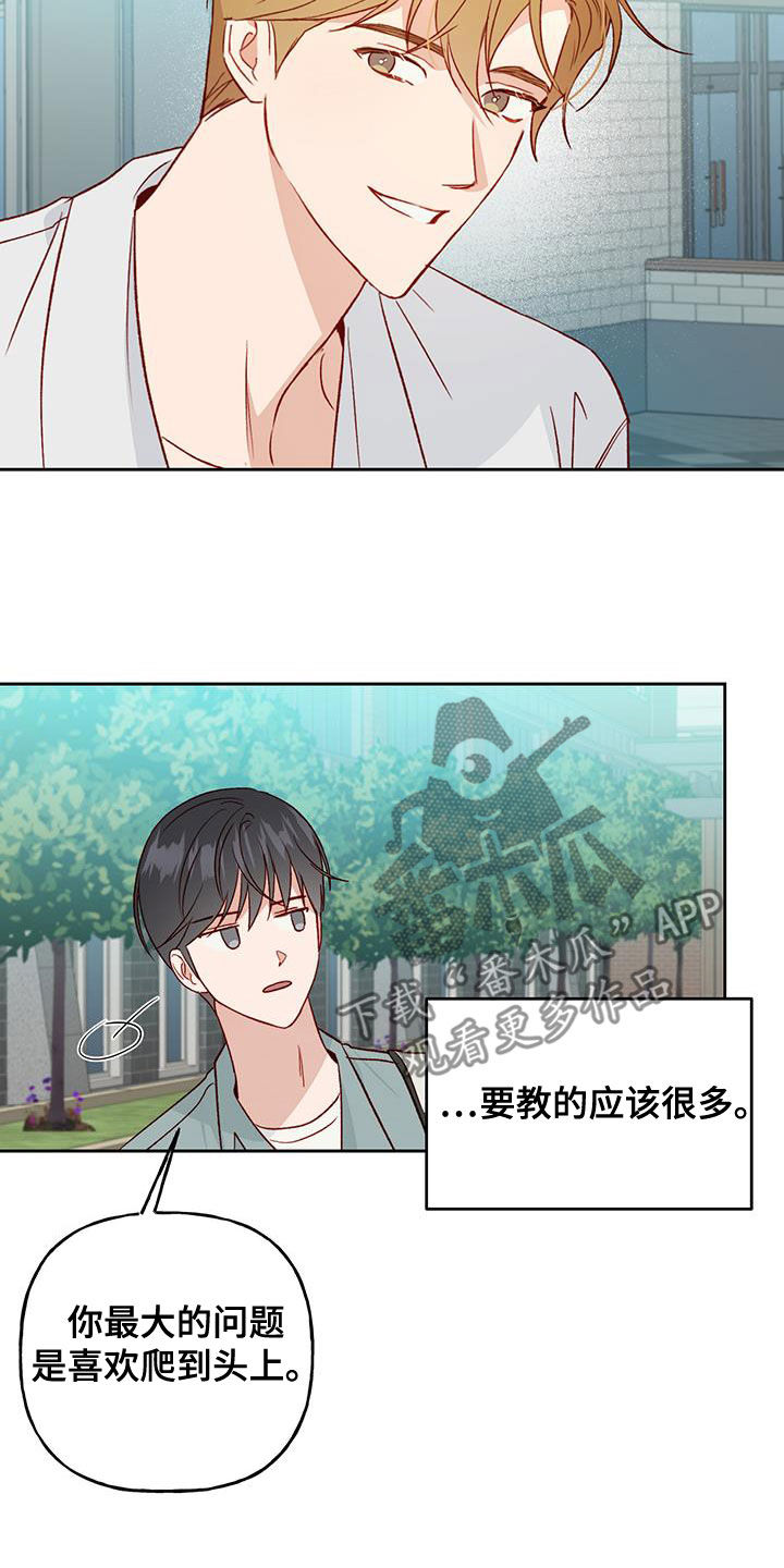 兜帽陷阱漫画,第47话1图