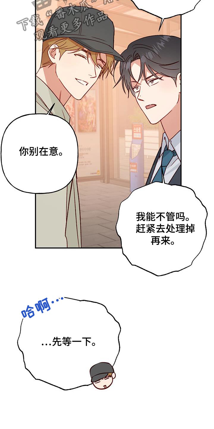 兜帽编织漫画,第92话1图