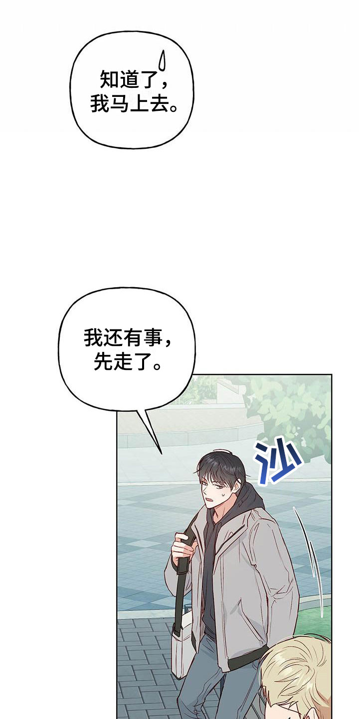 兜帽陷阱的结局漫画,第6话2图