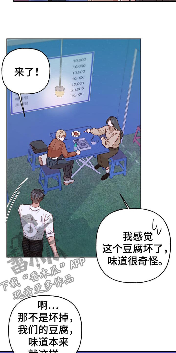 兜帽男款漫画,第66话1图