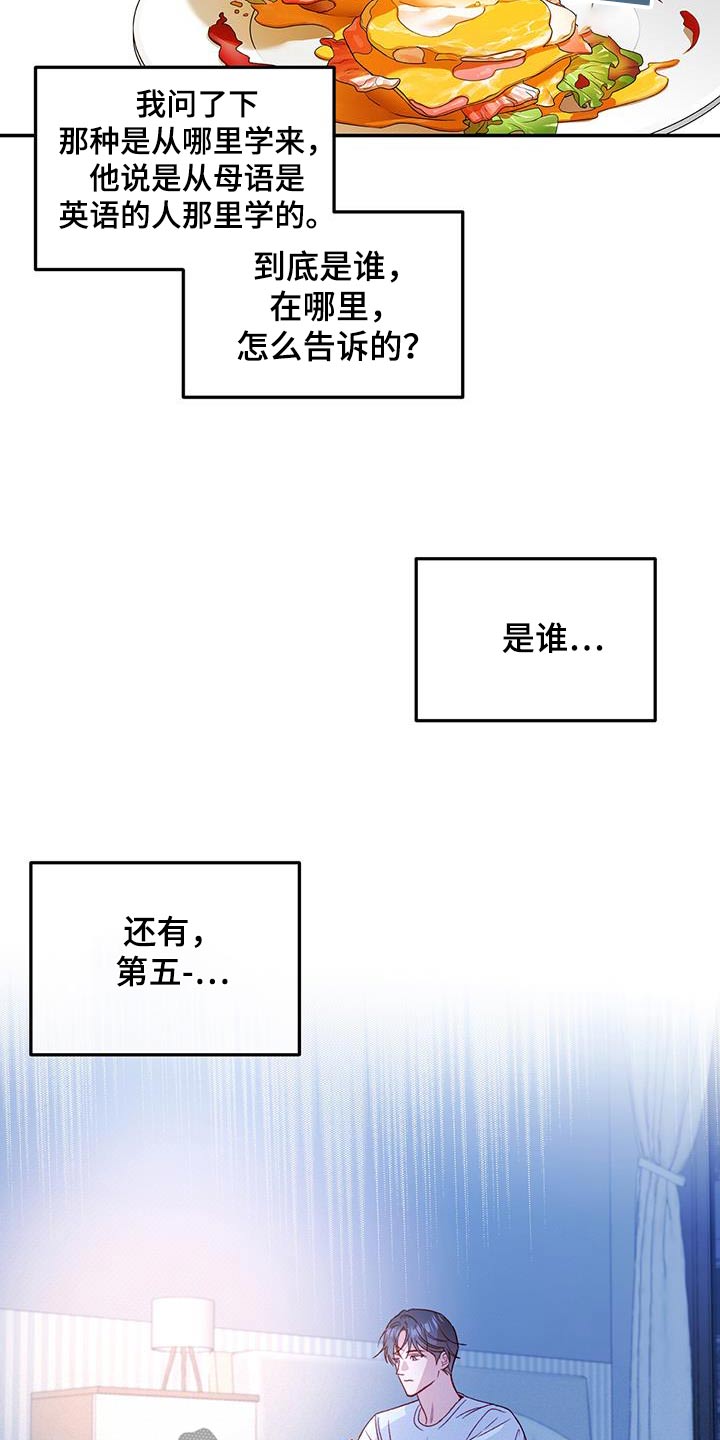 兜帽长袍漫画,第86话1图