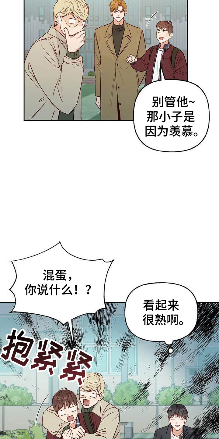 兜帽男头像二次元漫画,第7话2图