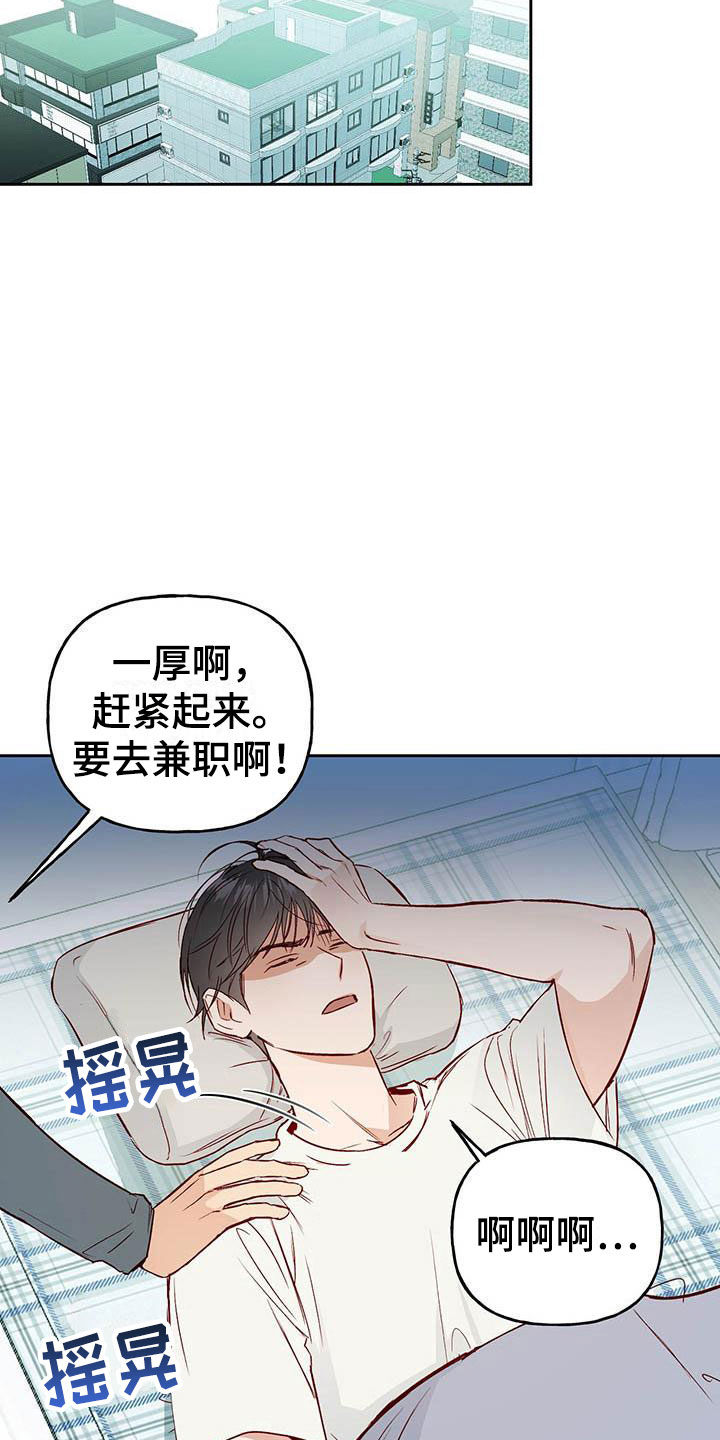 兜帽陷阱漫画,第7话2图