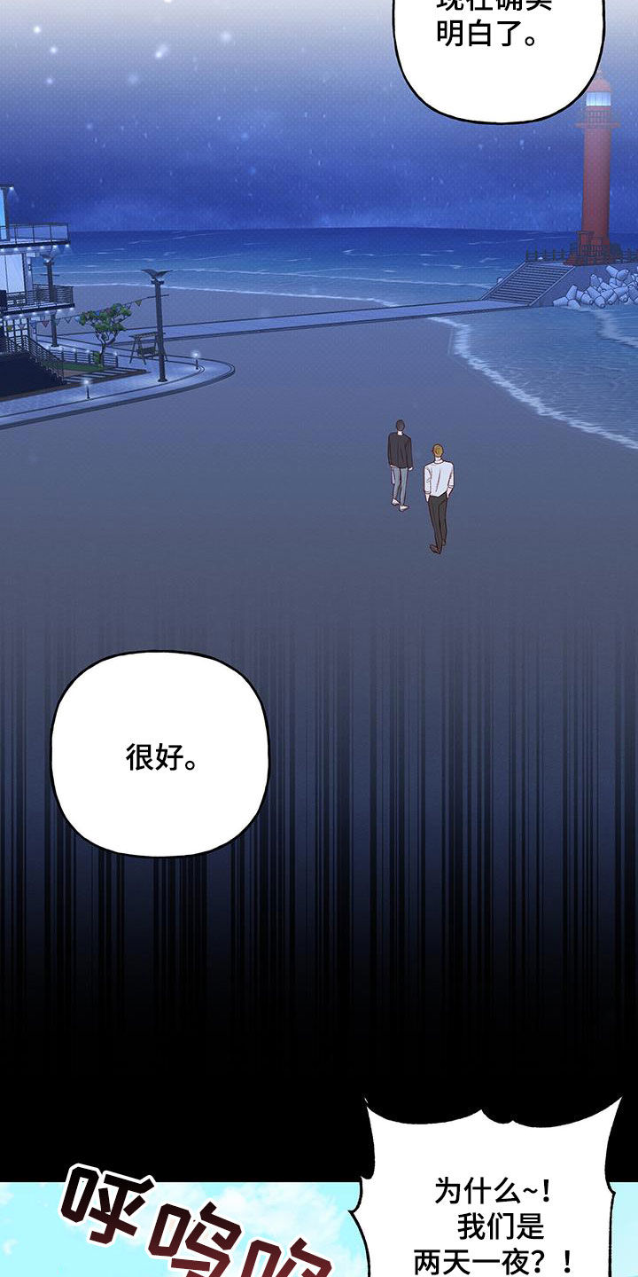 兜帽陷阱漫画,第39话1图