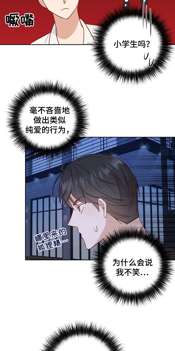 兜帽素材漫画,第38话1图