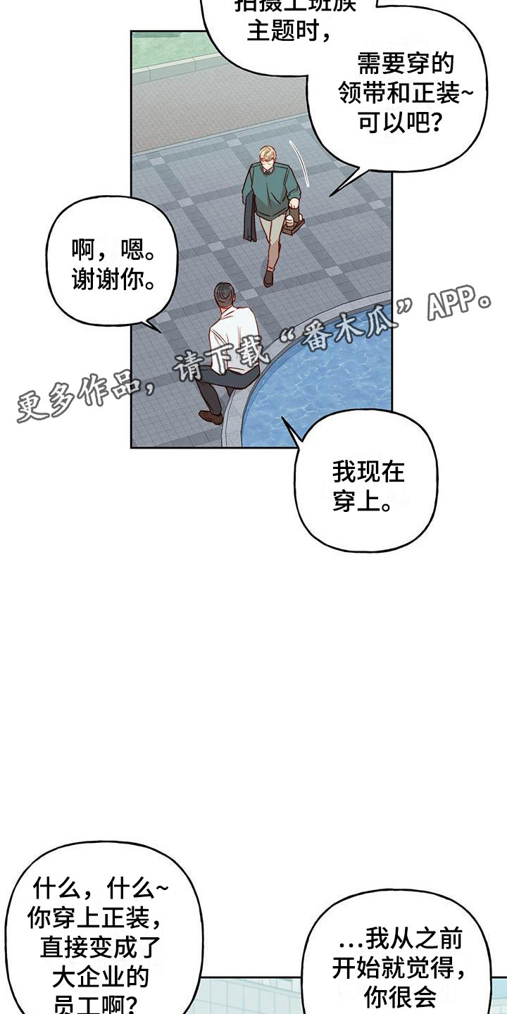 兜帽陷阱漫画,第18话2图