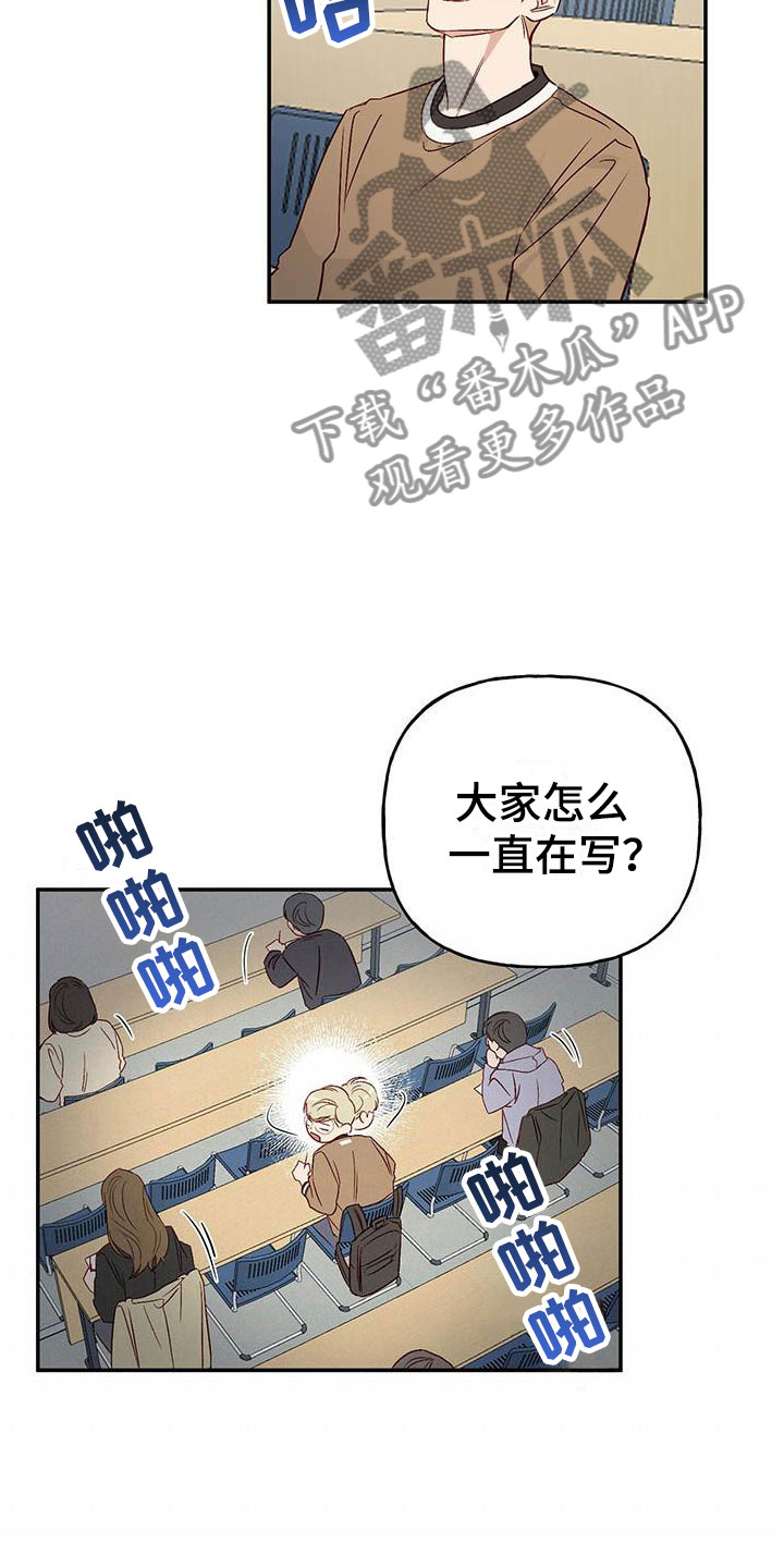 兜帽陷阱漫画,第12话2图