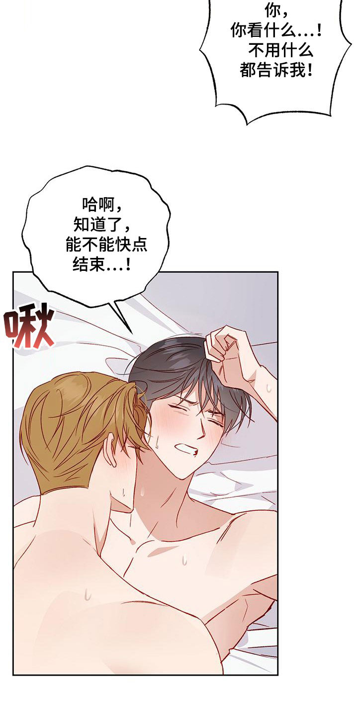 兜帽陷阱的结局漫画,第56话2图