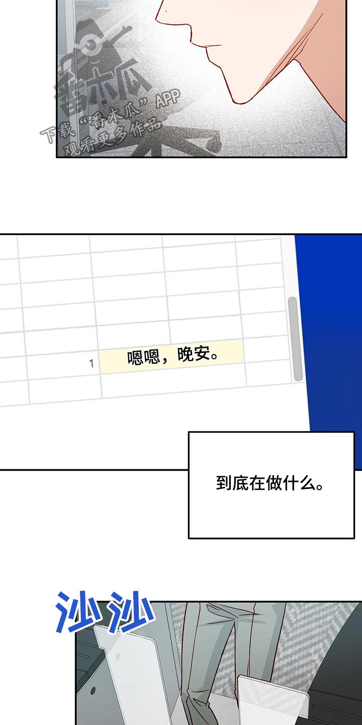 兜帽短袖漫画,第89话2图