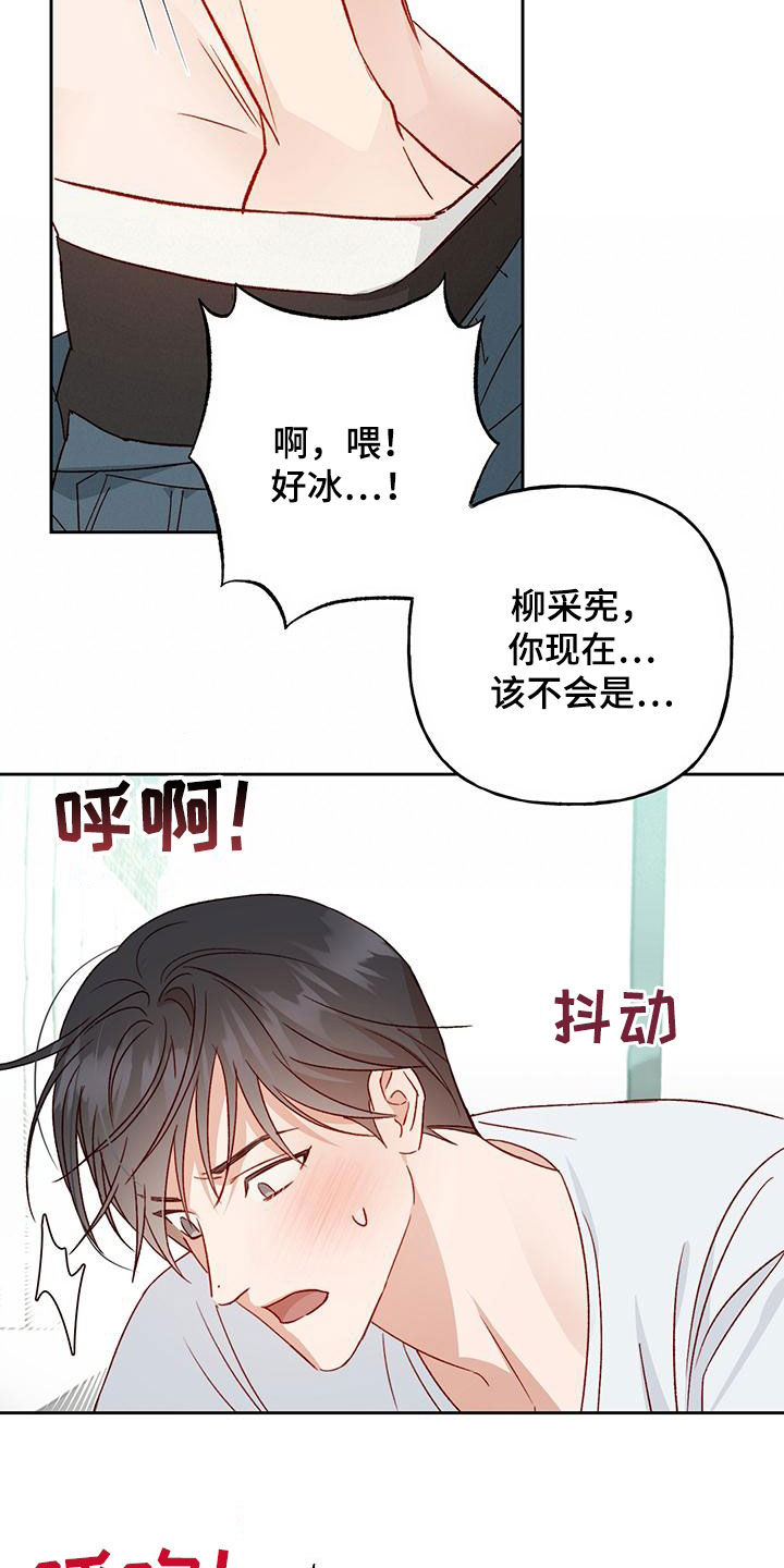 兜帽陷阱漫画,第55话1图