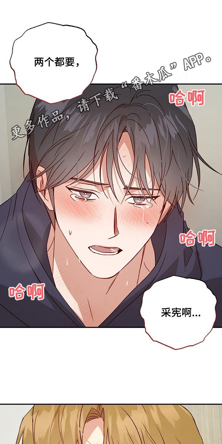 兜帽男头像二次元漫画,第79话1图