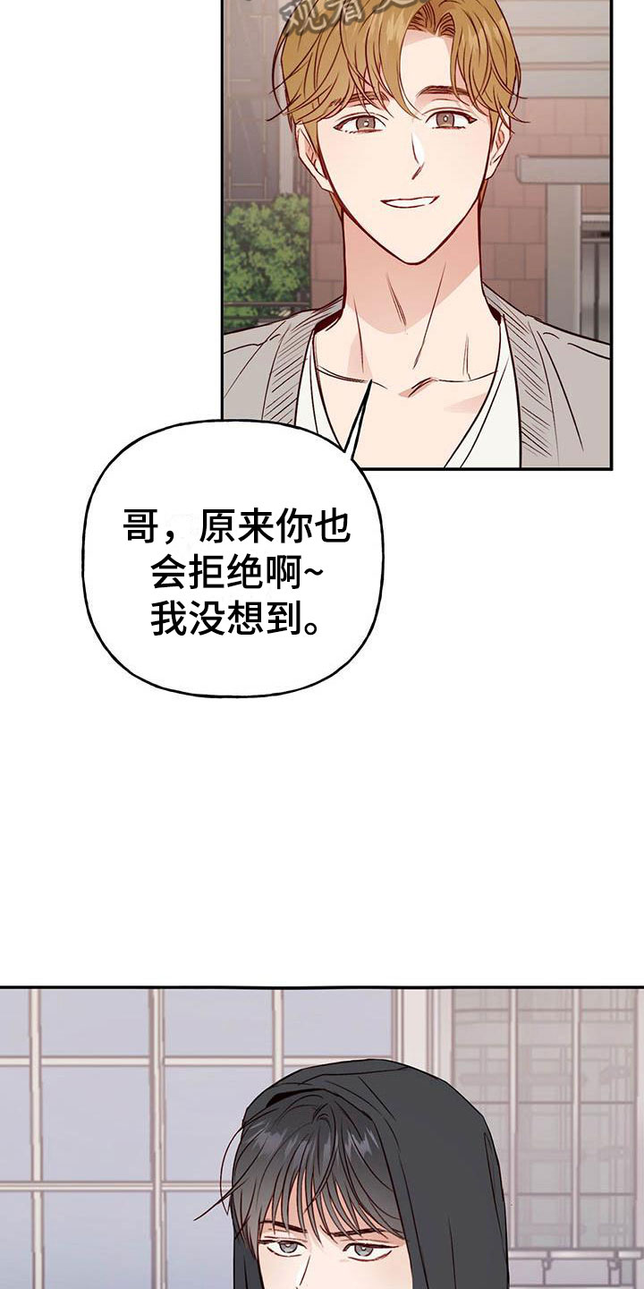 兜帽陷阱免费阅读漫画,第13话1图