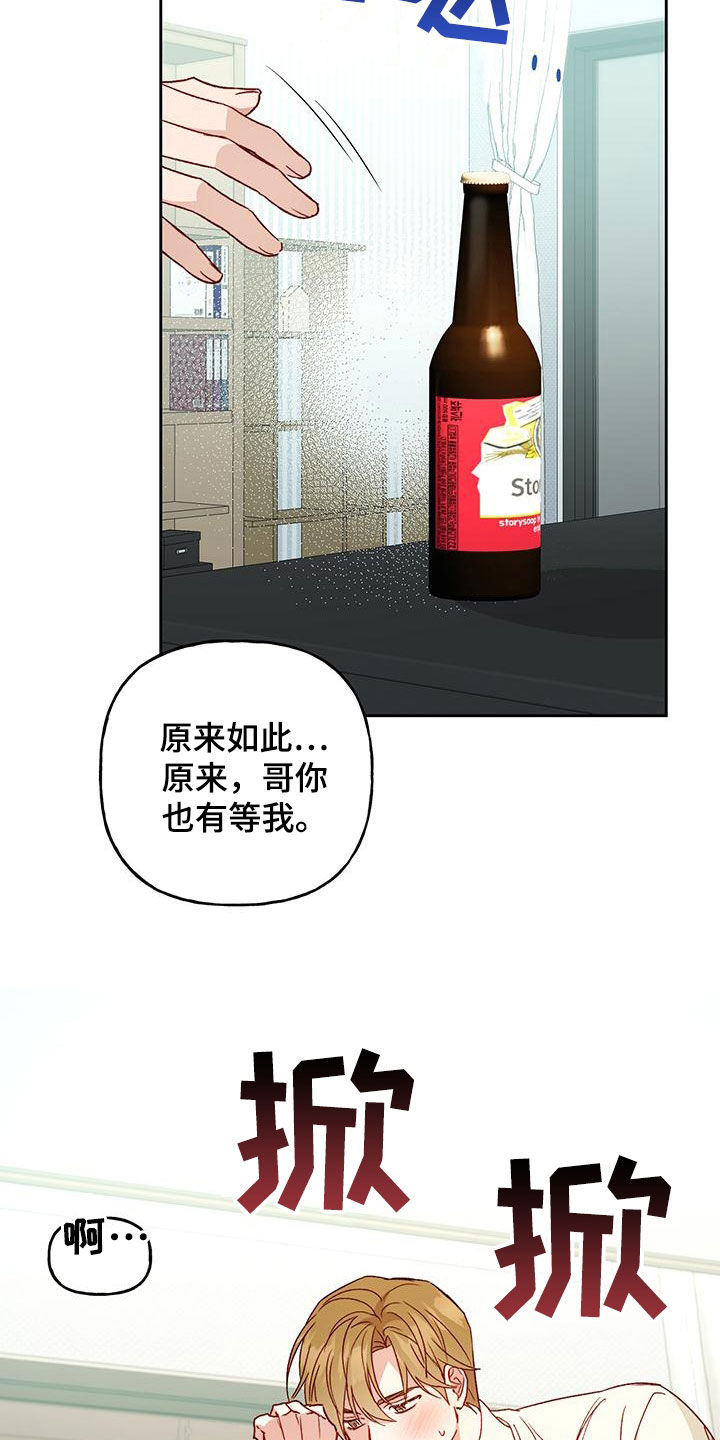 兜帽陷阱有小说吗?漫画,第61话1图