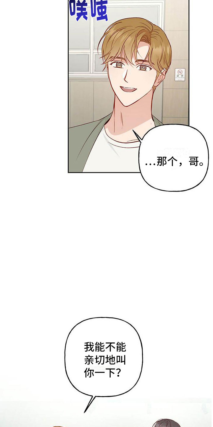 兜帽是什么漫画,第31话1图