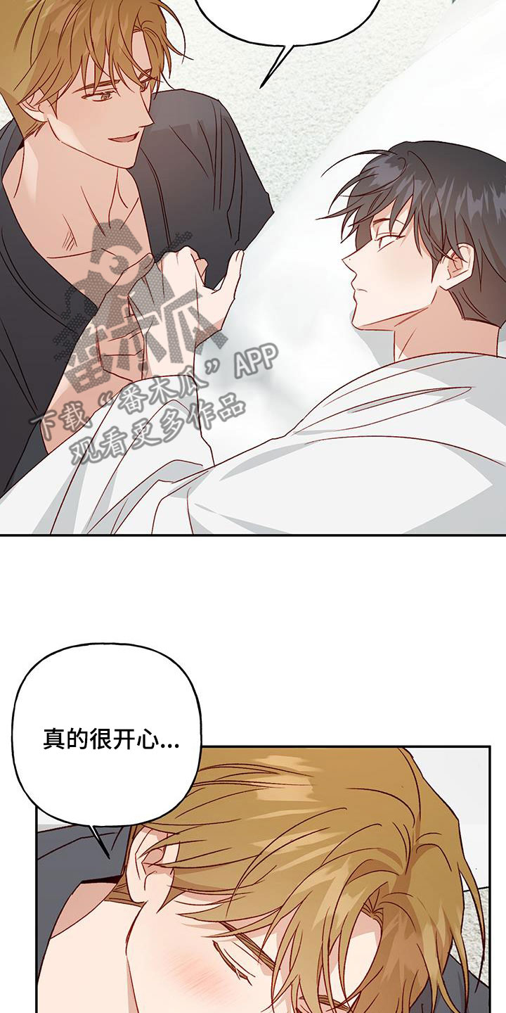 兜帽壁纸漫画,第81话2图