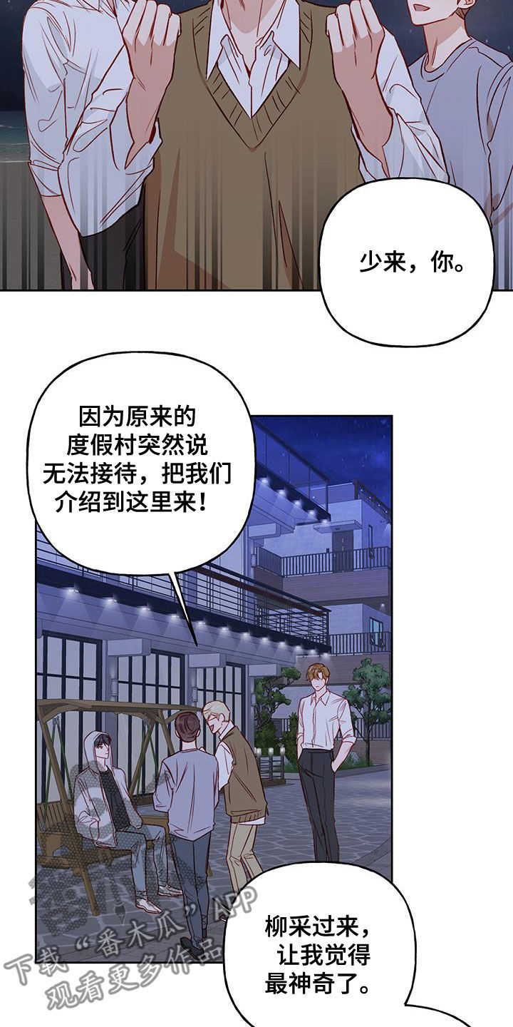 兜帽风衣漫画,第35话2图