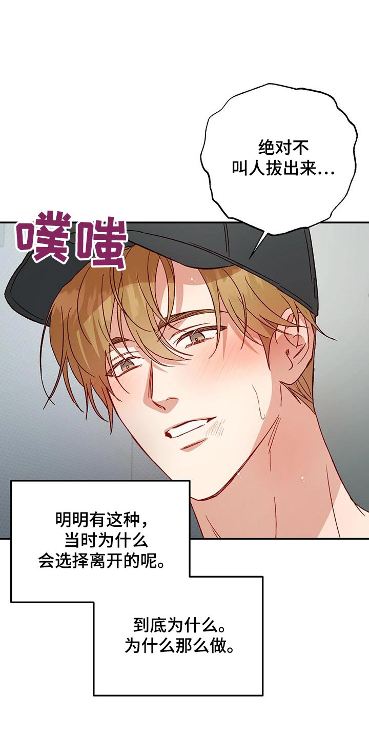 兜帽钩针教程漫画,第101话1图